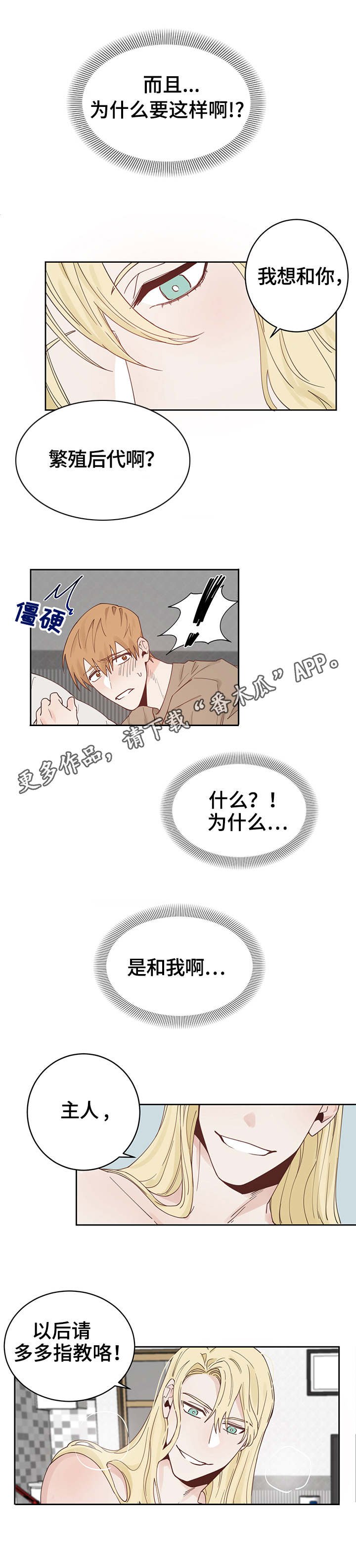 第3章：多多指教