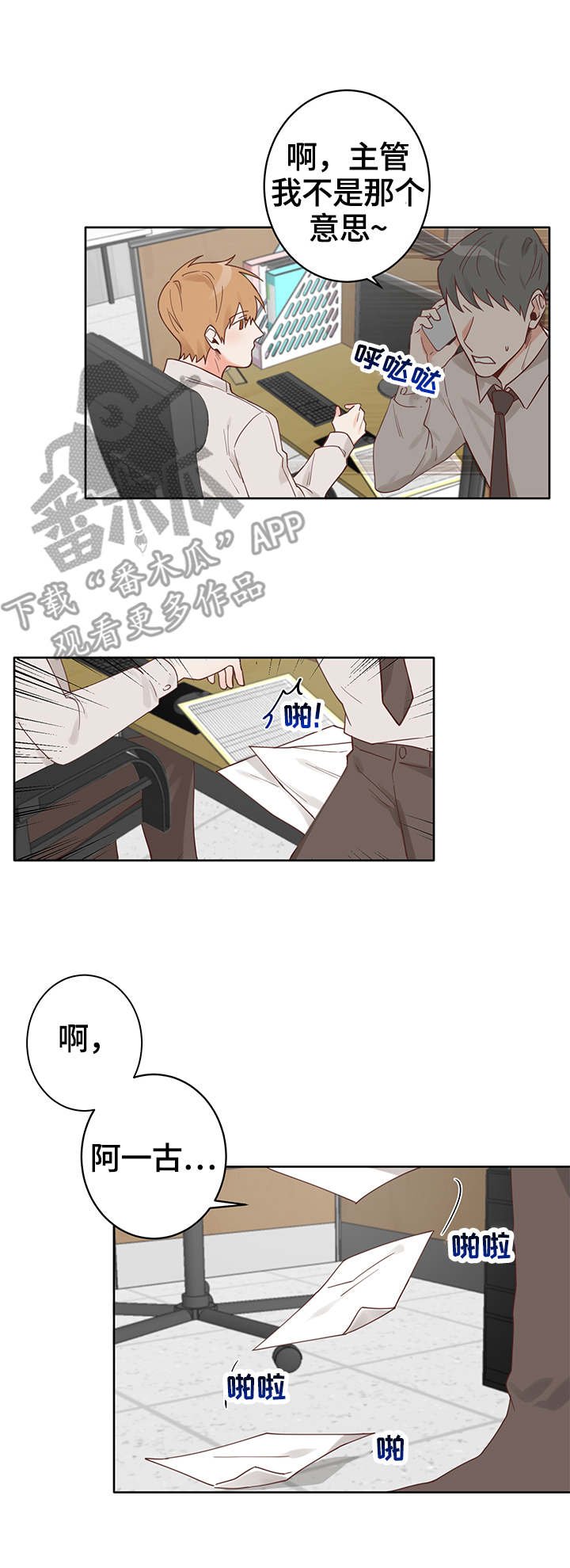 第4章：同居