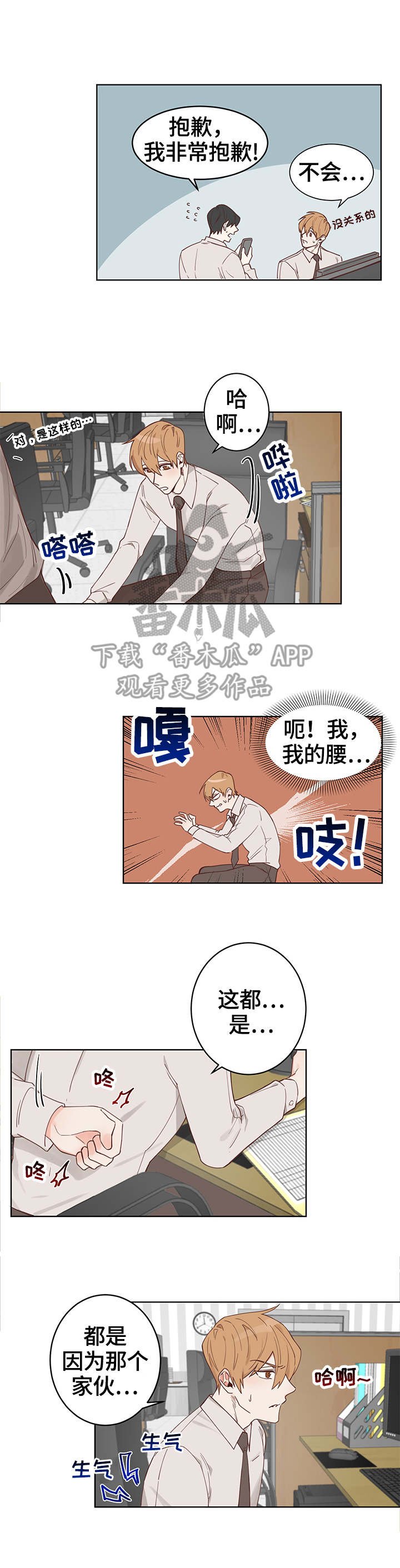 第4章：同居