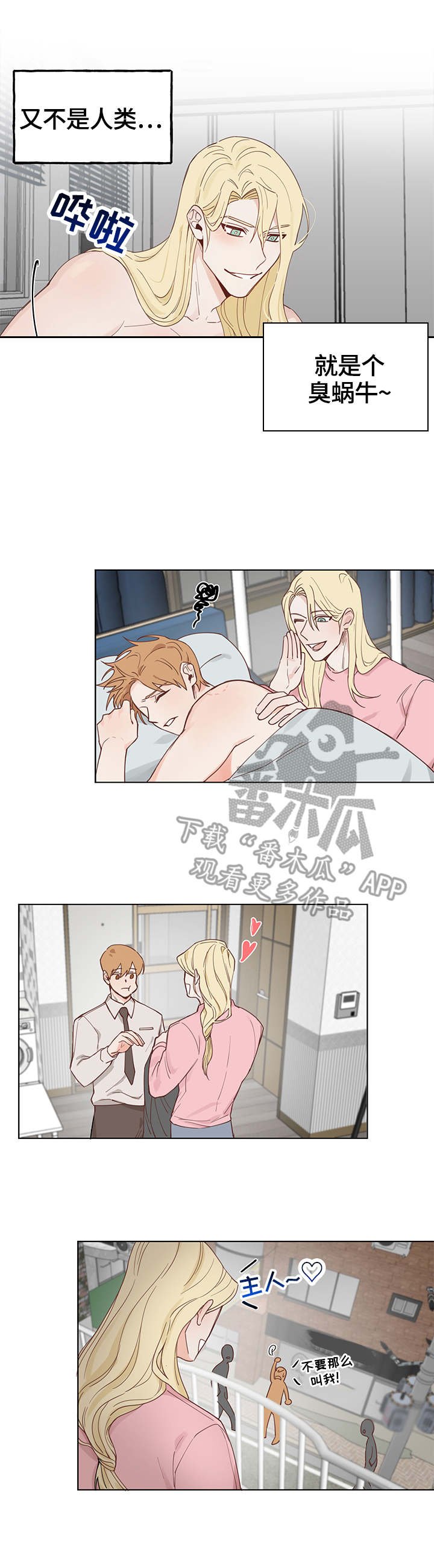 第4章：同居