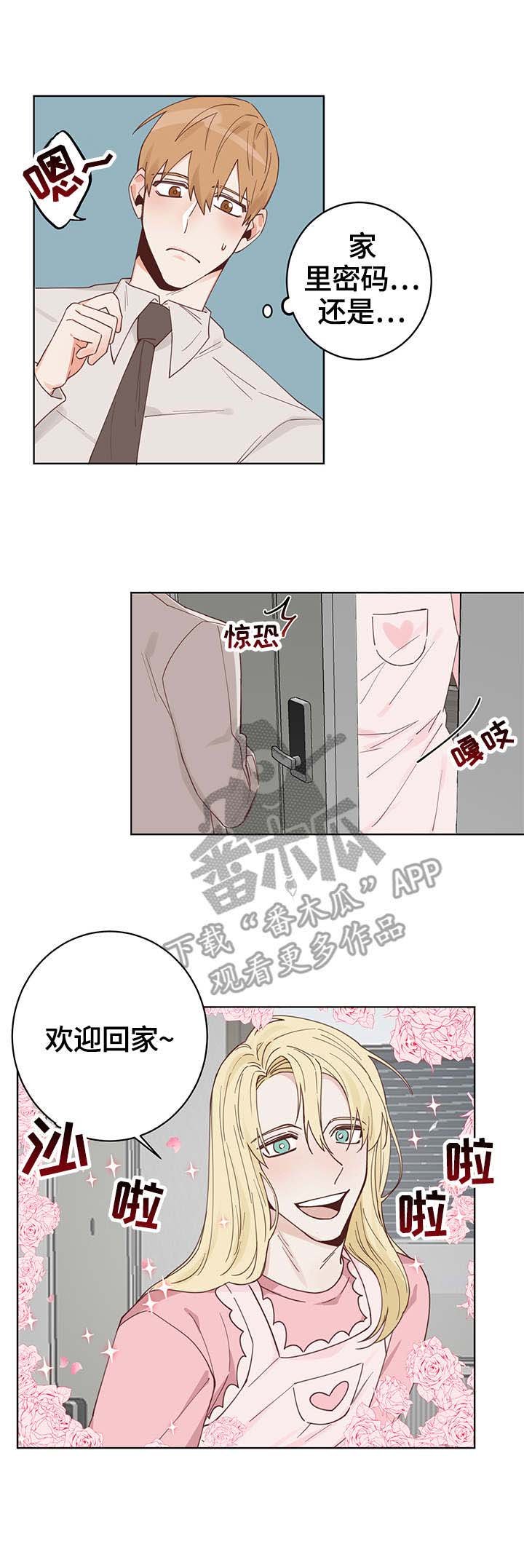第4章：同居