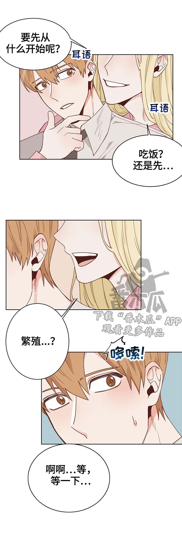第4章：同居