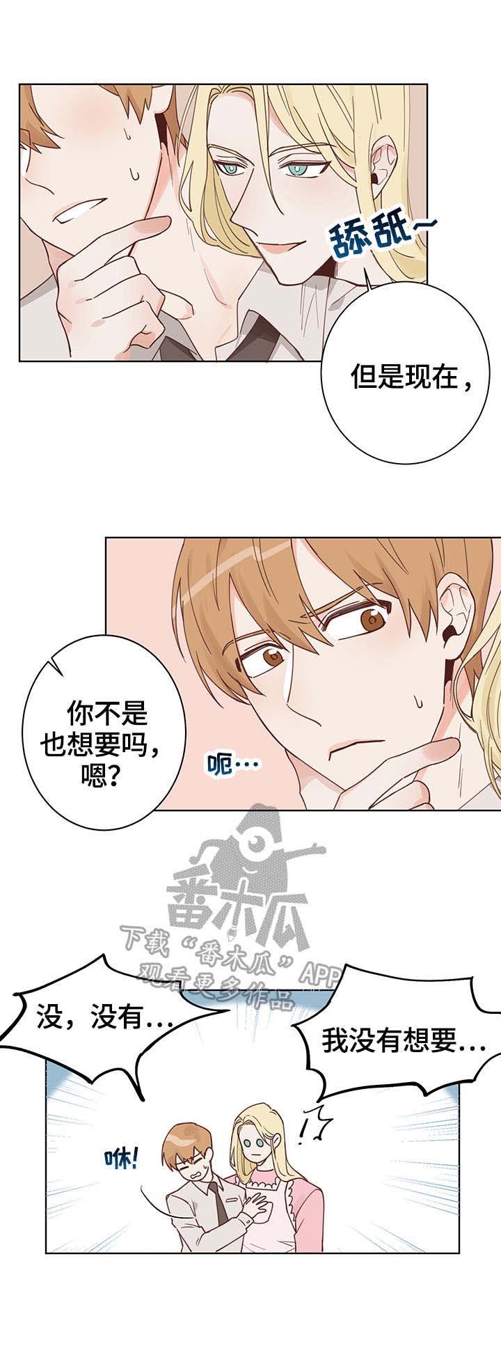 第4章：同居
