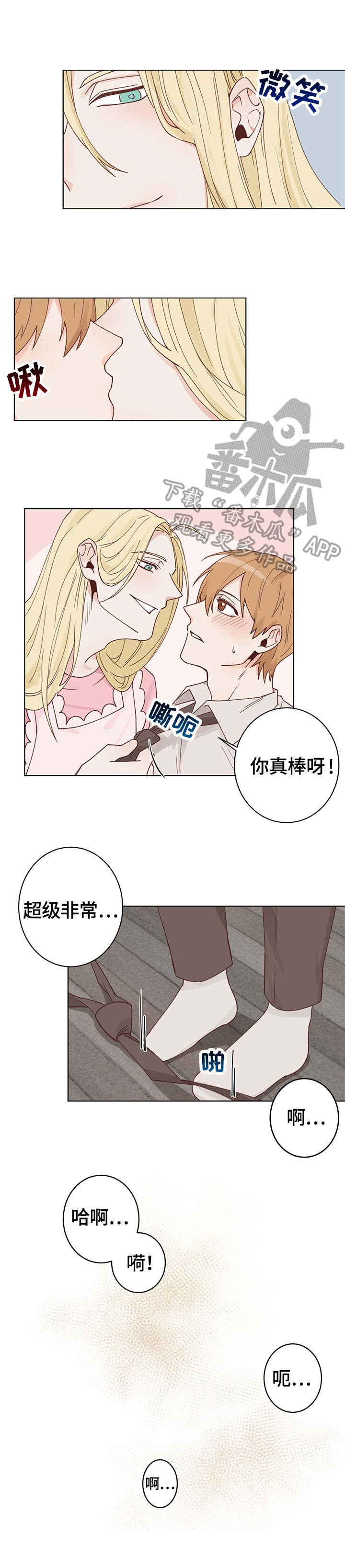第5章：黑蜗
