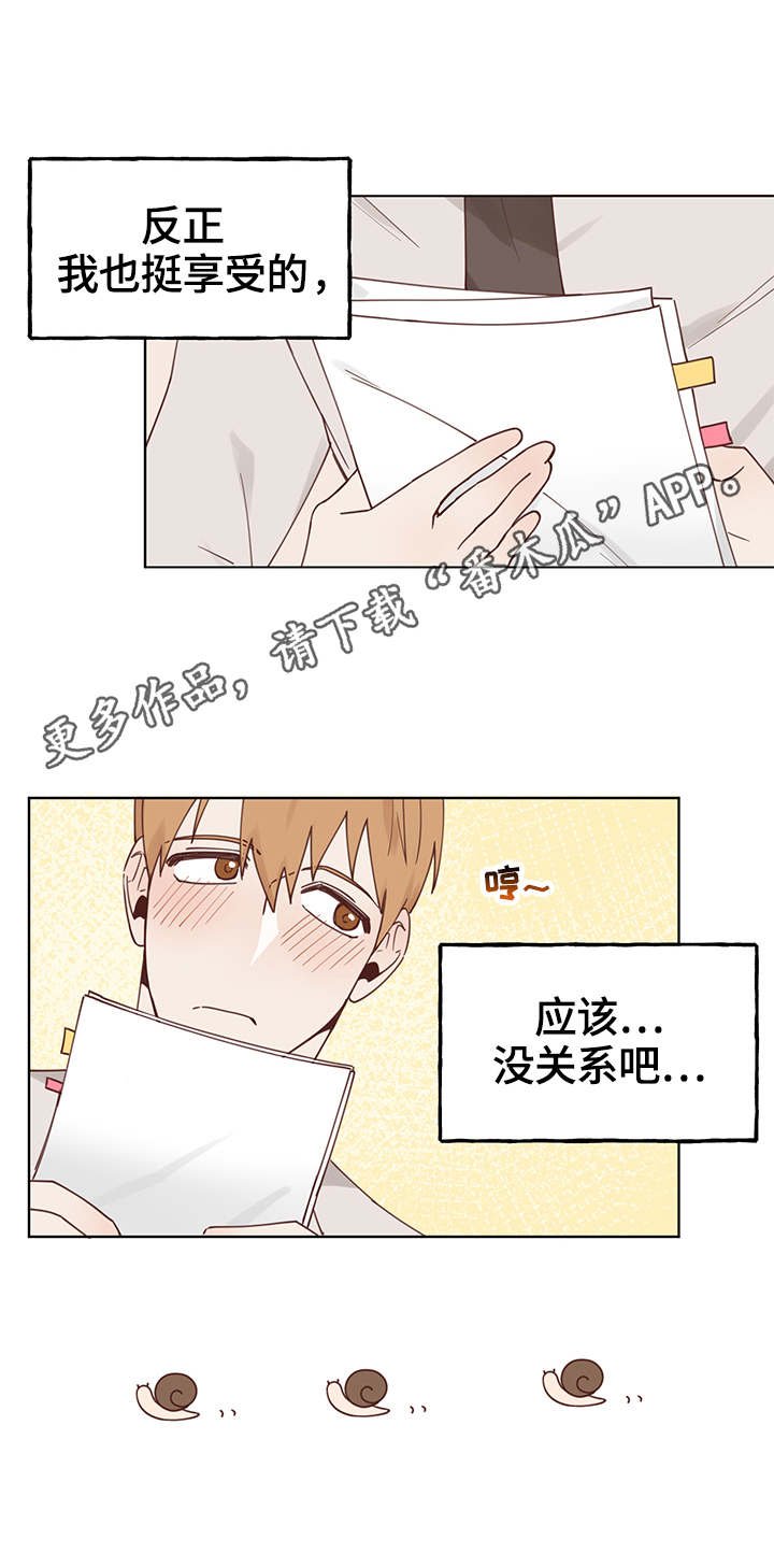 第5章：黑蜗