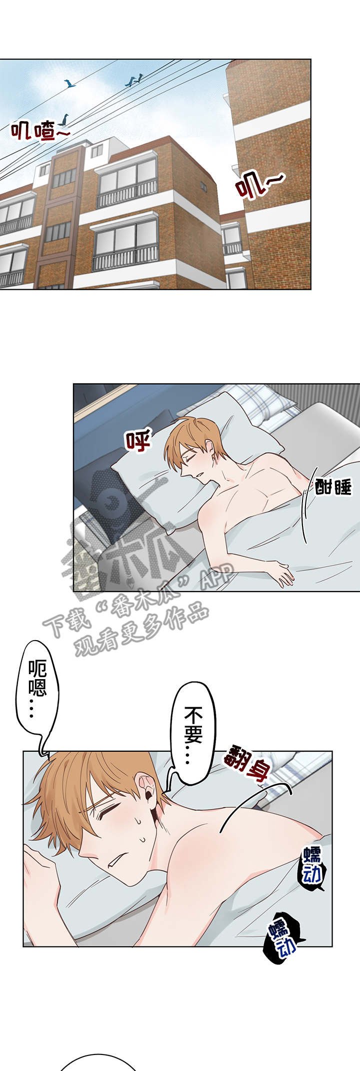 第5章：黑蜗