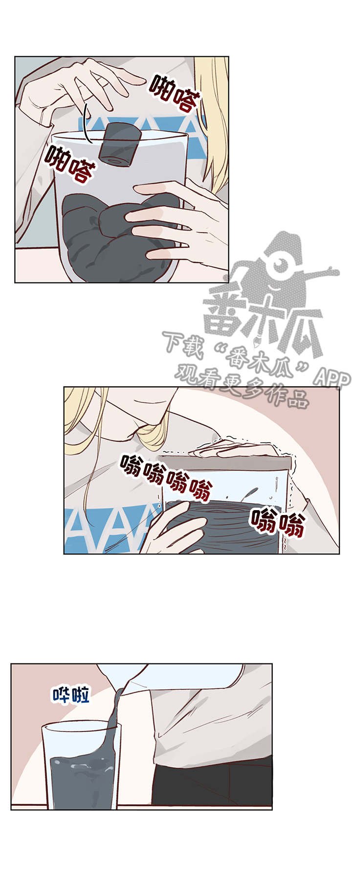 第5章：黑蜗