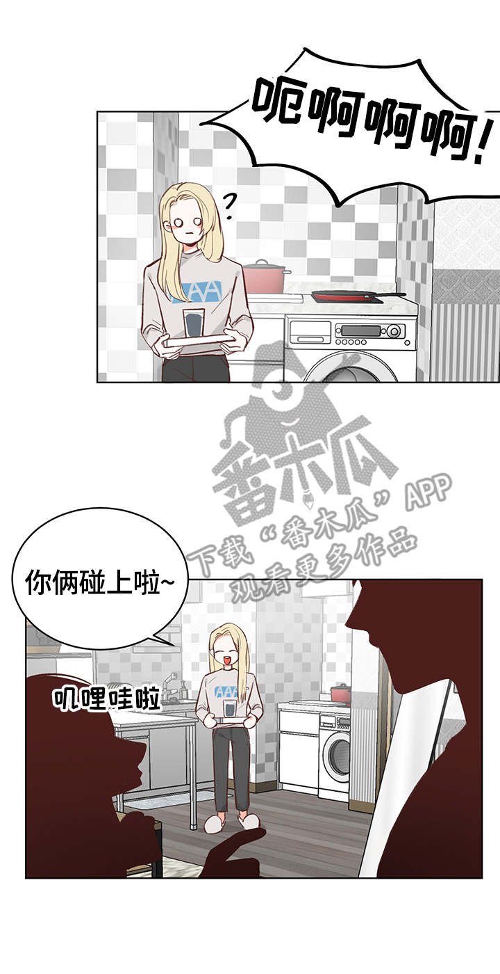 第5章：黑蜗