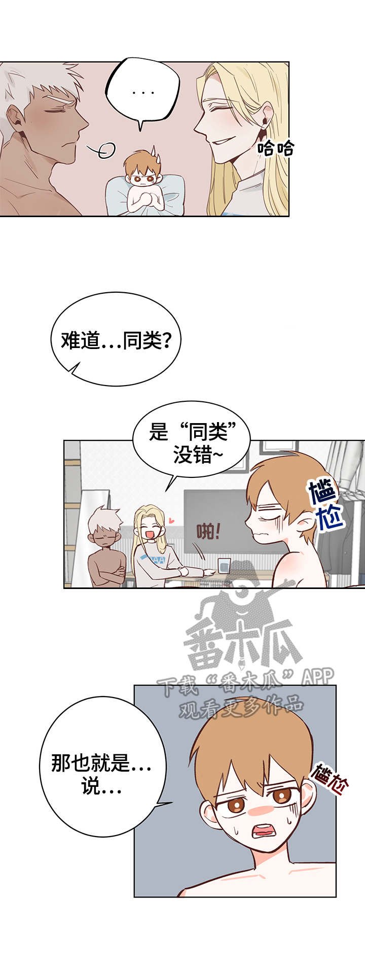 第5章：黑蜗