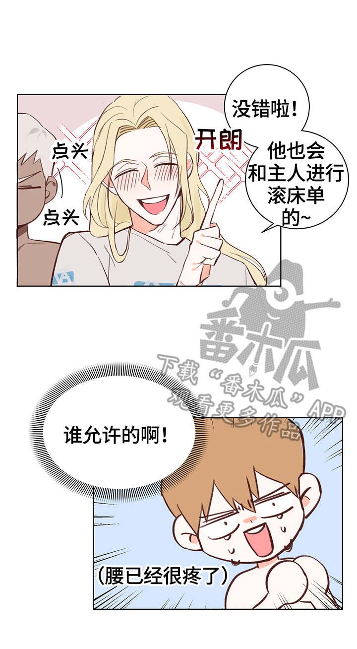 第5章：黑蜗