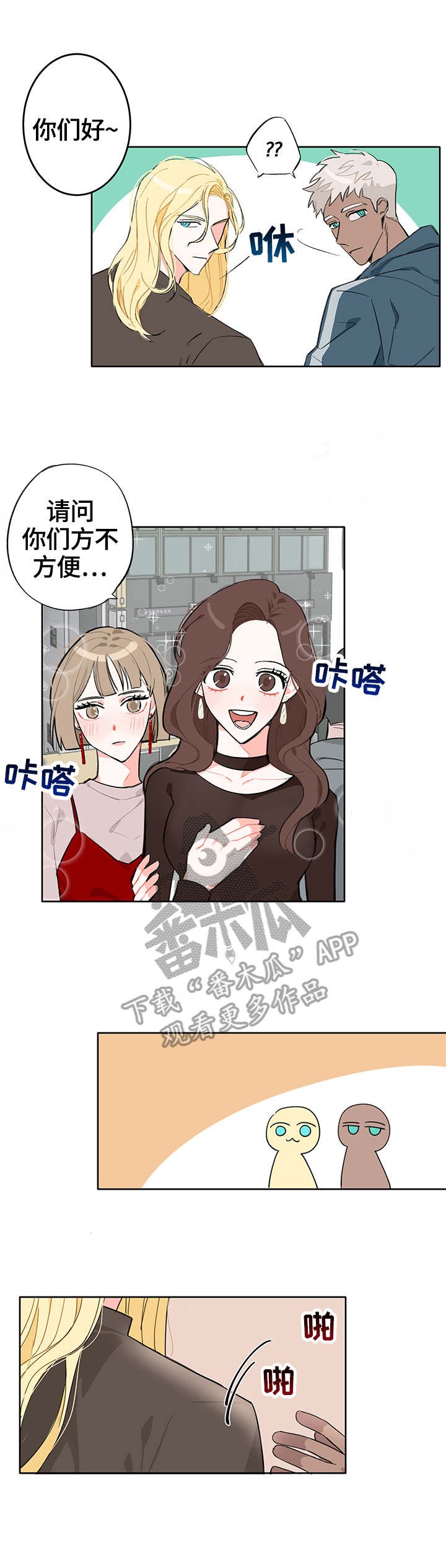 第6章：称呼