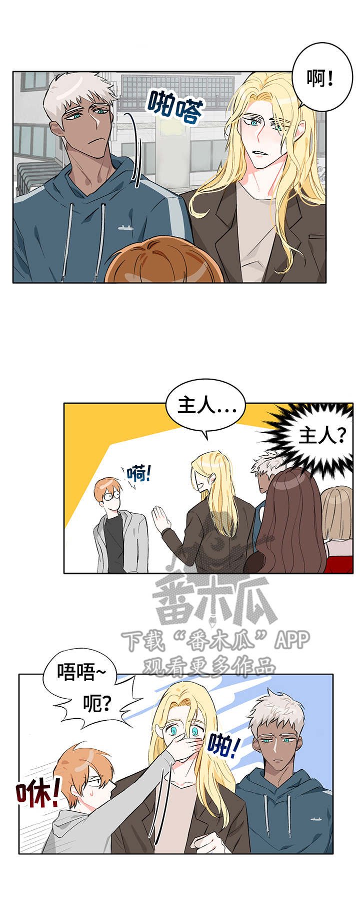 第6章：称呼