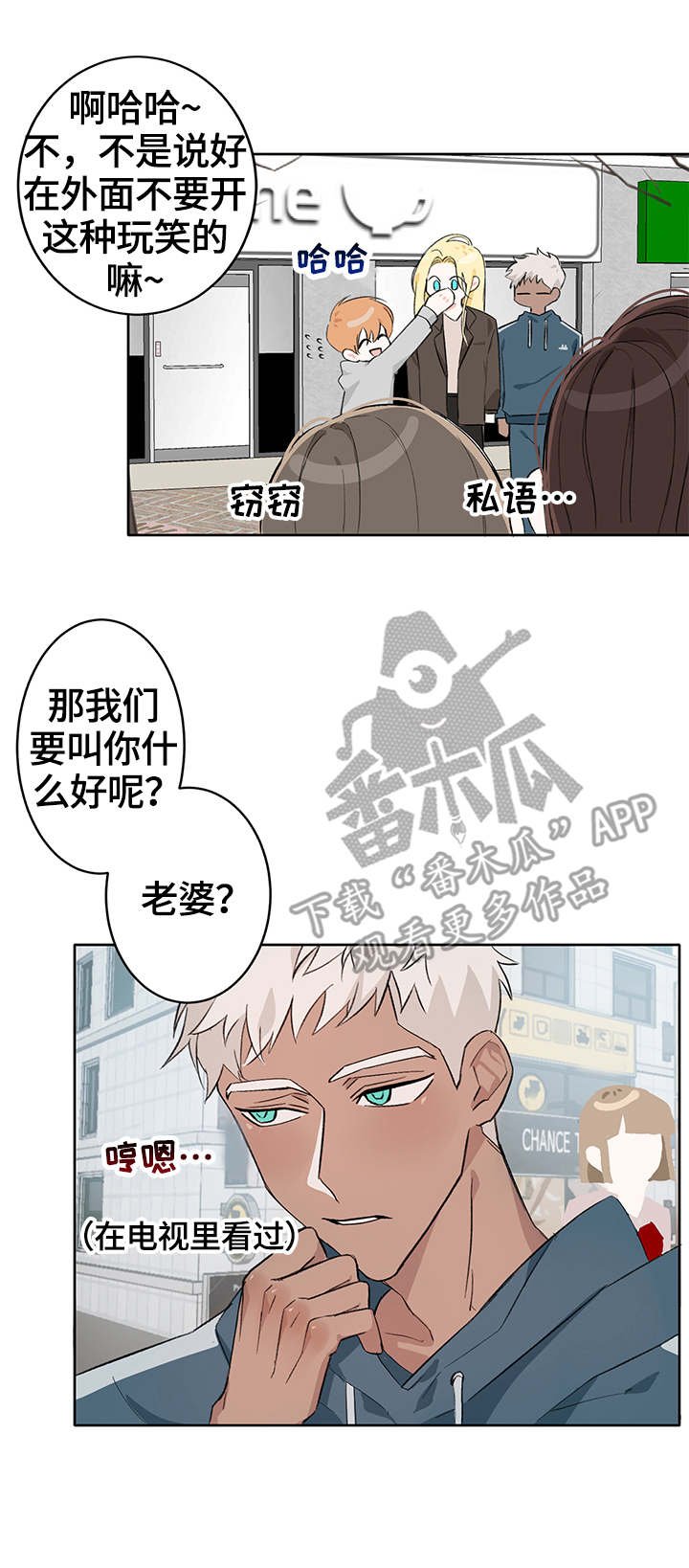 第6章：称呼