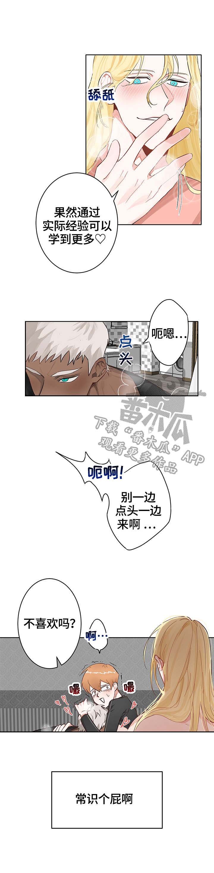 第7章：疲惫