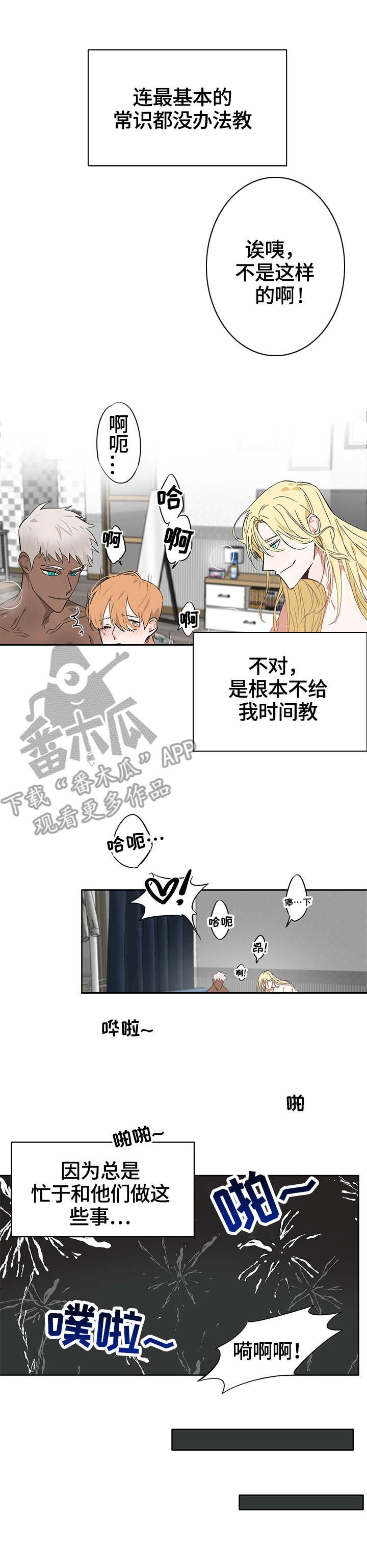 第7章：疲惫