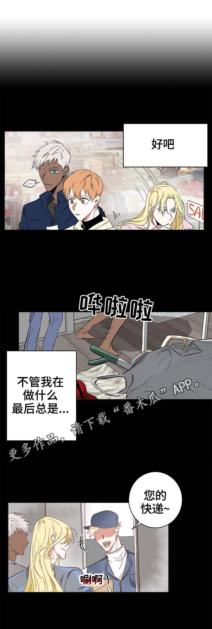 第7章：疲惫