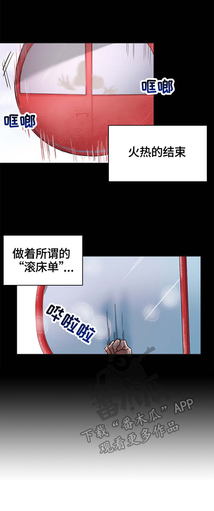 第7章：疲惫