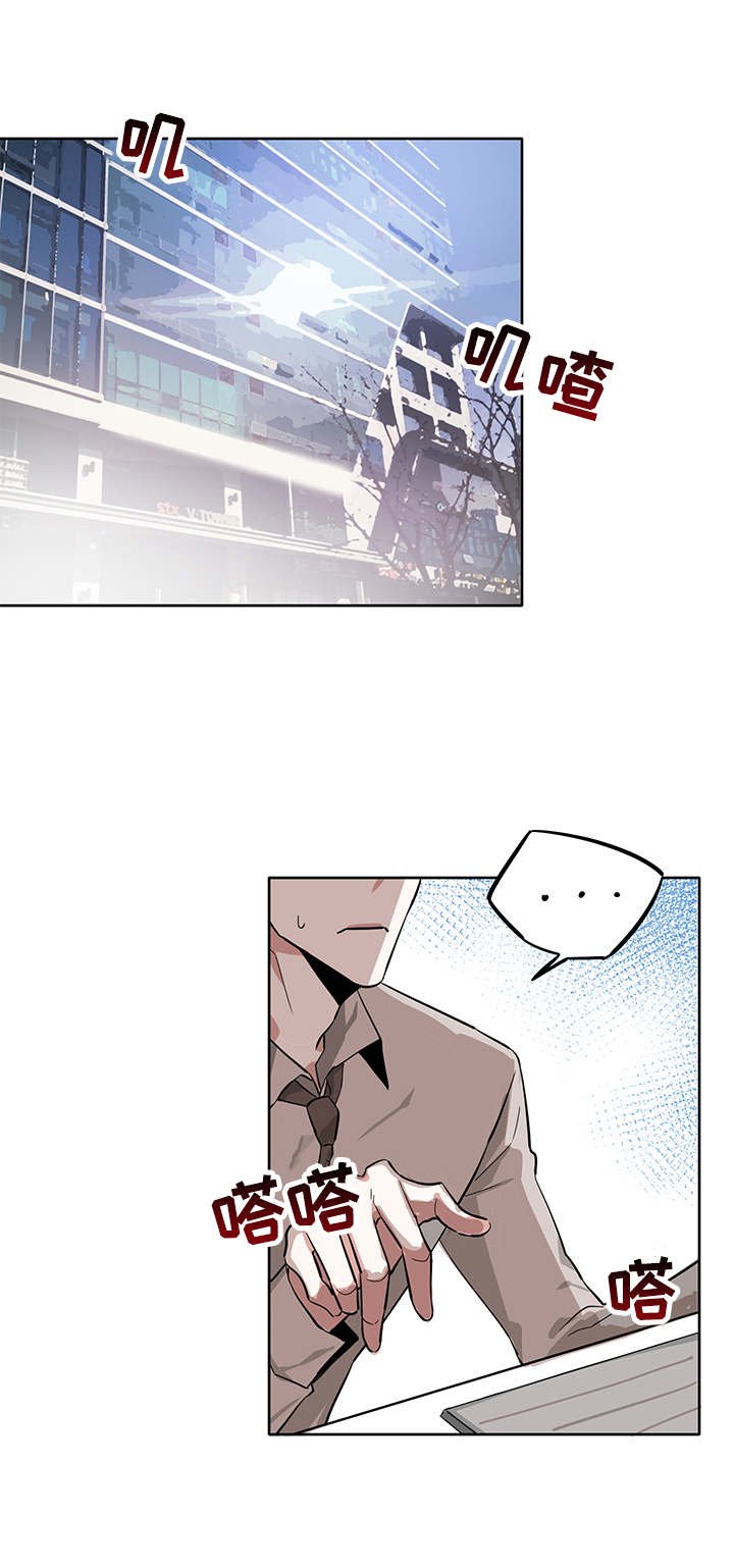 第7章：疲惫
