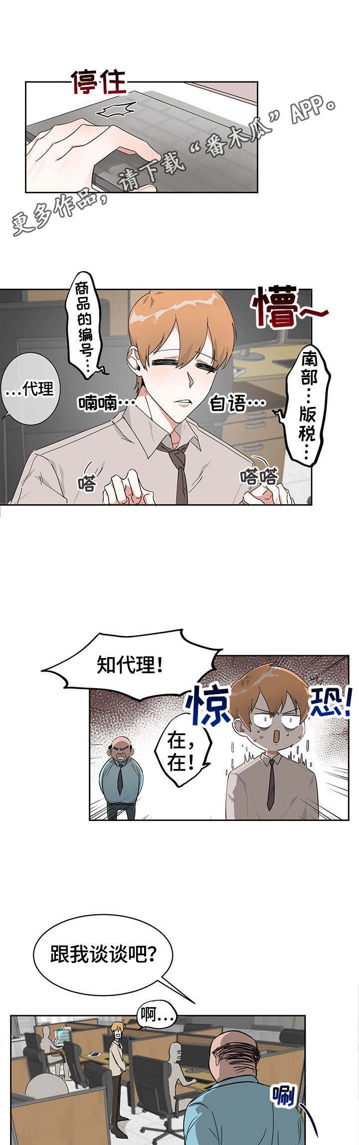 第7章：疲惫