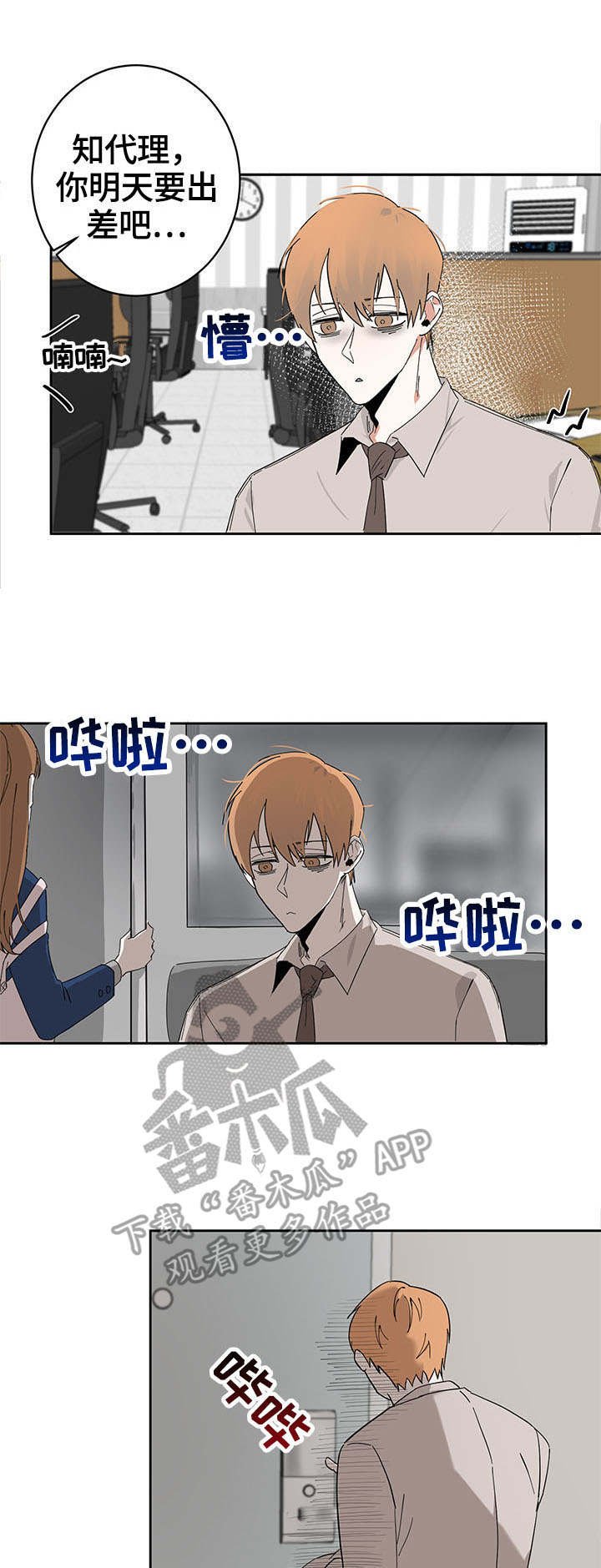 第7章：疲惫