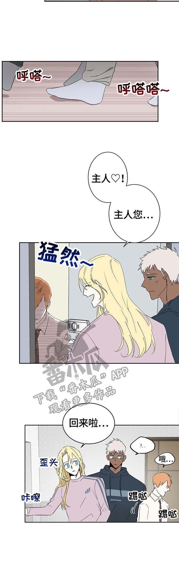 第7章：疲惫