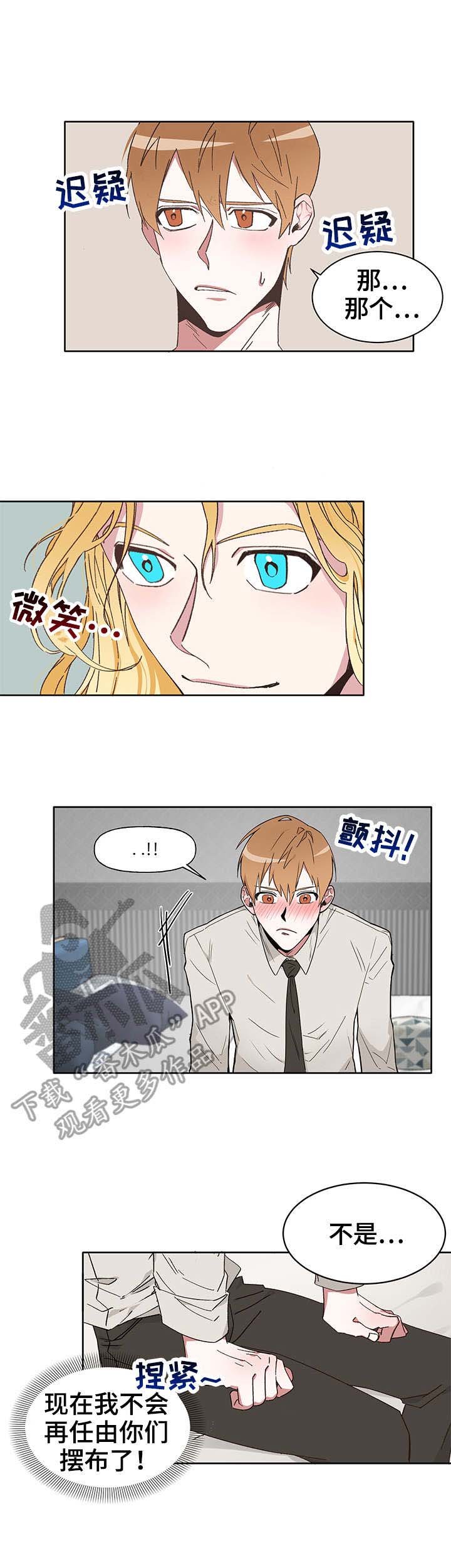 第8章：抗议