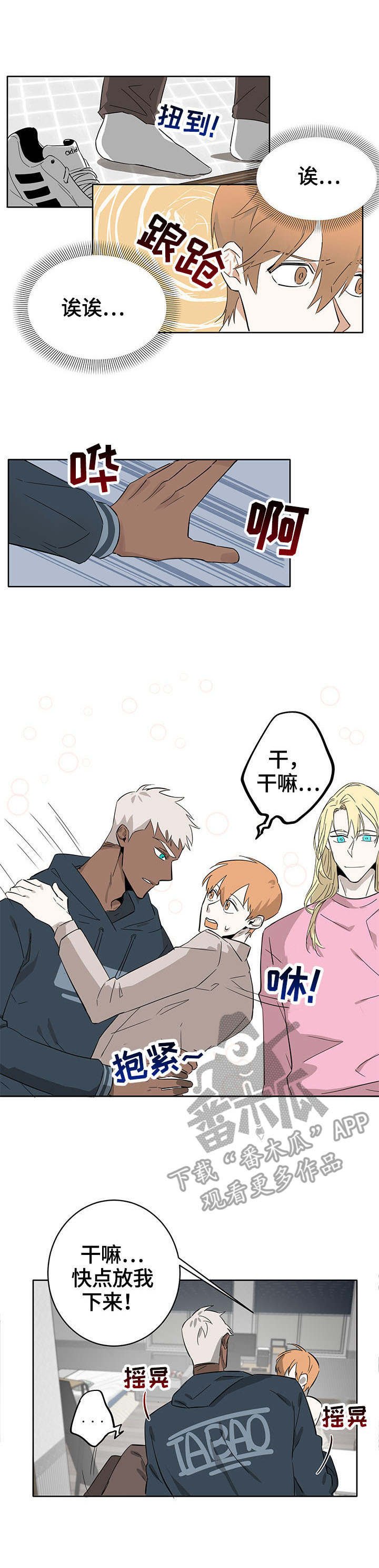 第8章：抗议
