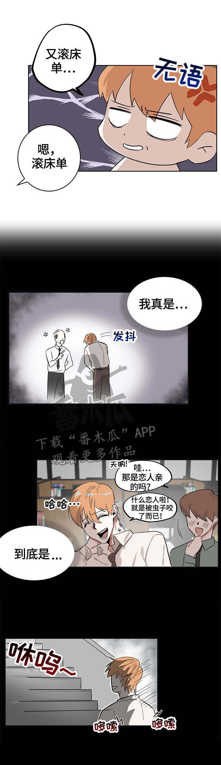 第8章：抗议