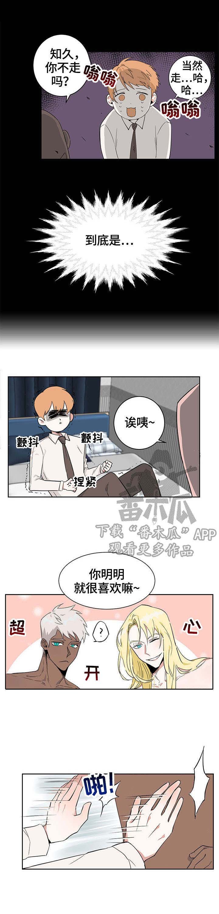 第8章：抗议