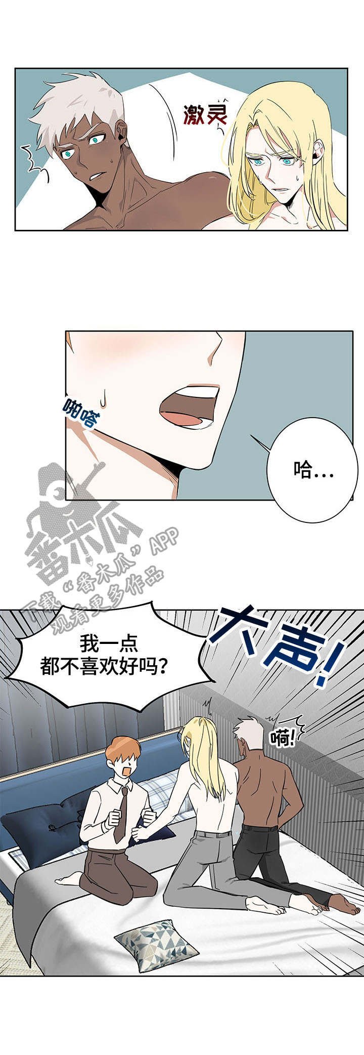第8章：抗议
