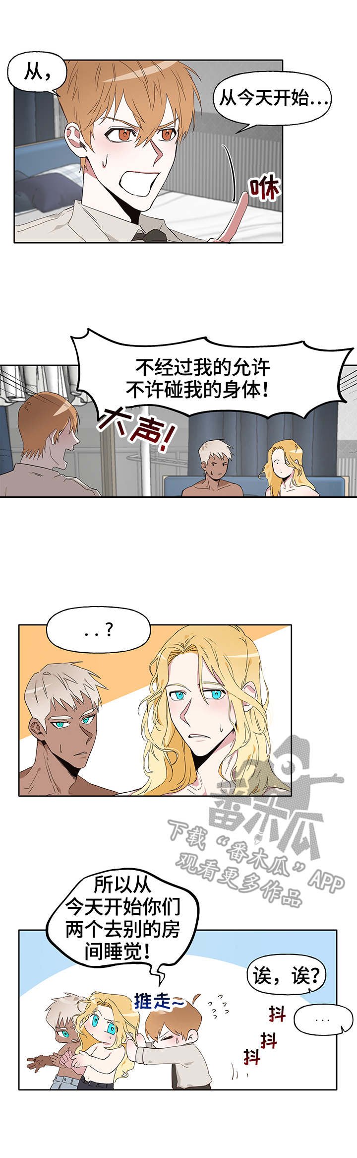 第9章：出差