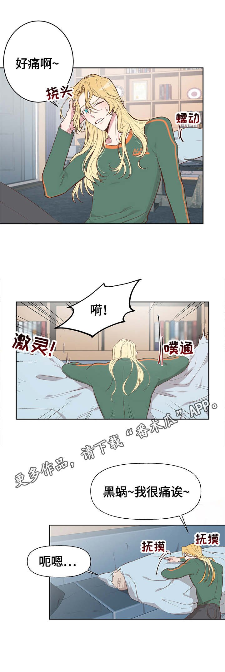 第9章：出差