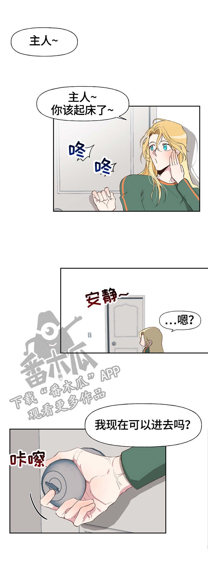 第9章：出差