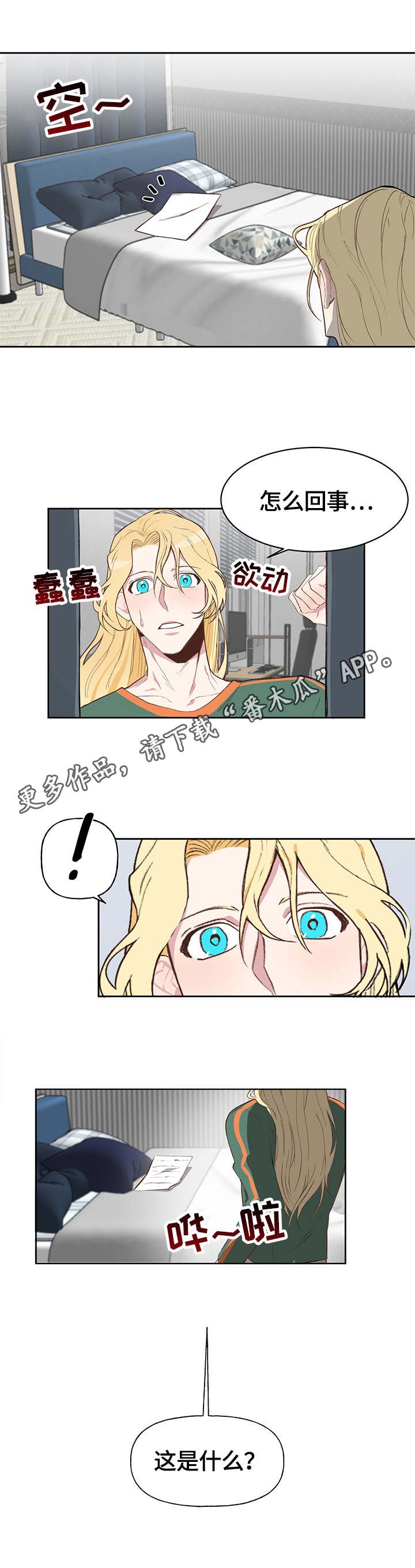 第9章：出差