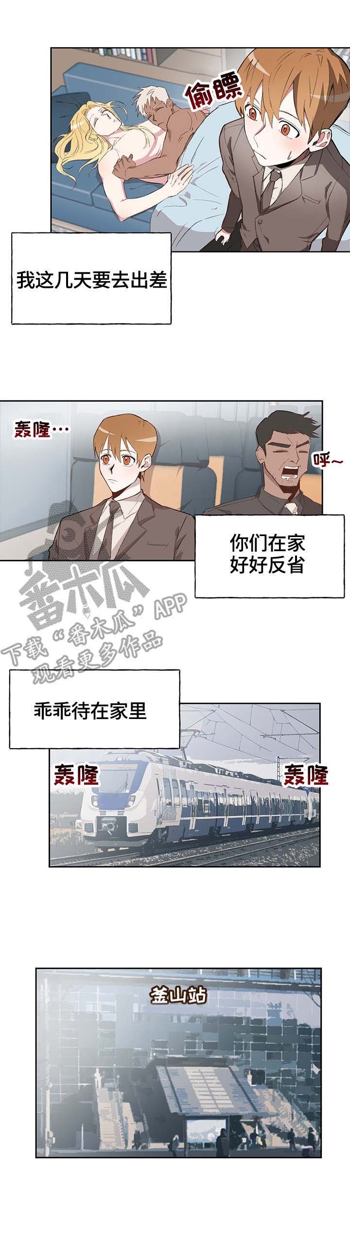 第9章：出差