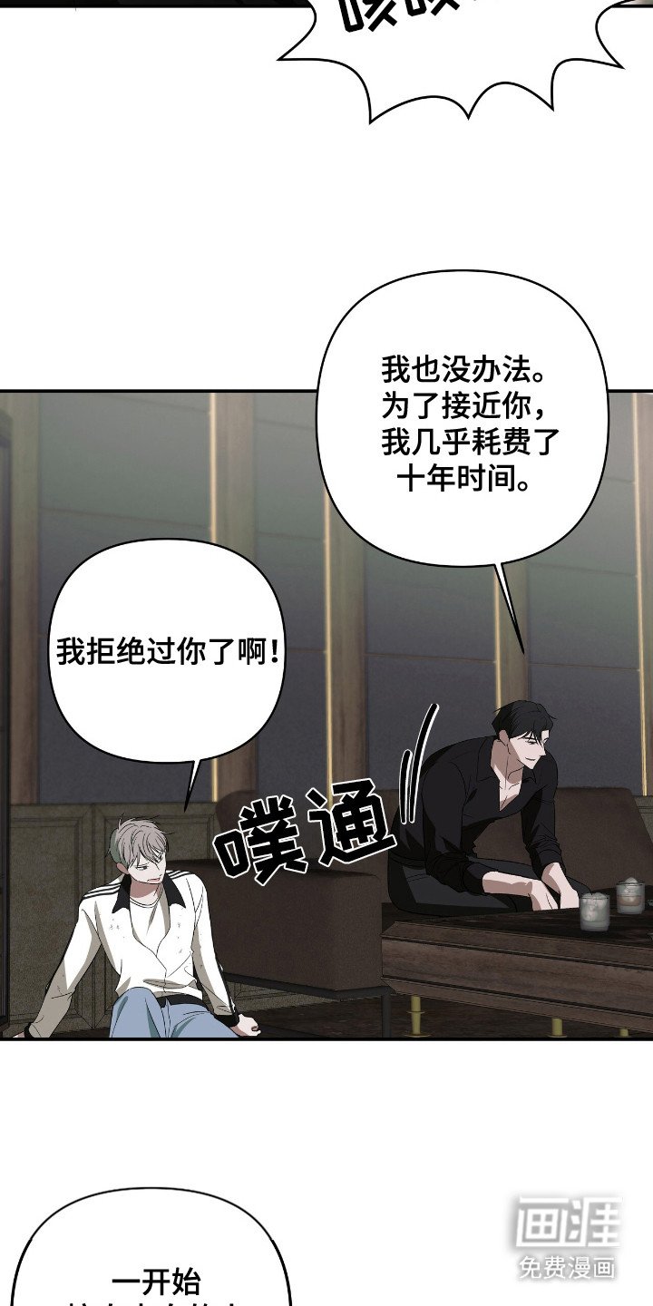 第1章：找到你了