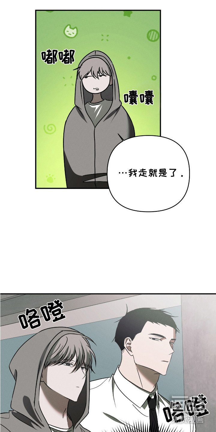 第10章：袭击