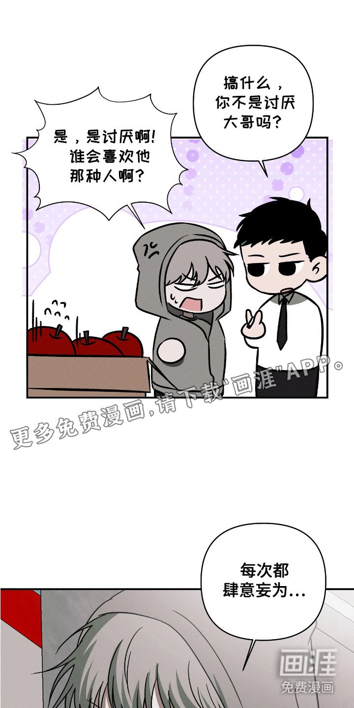 第10章：袭击