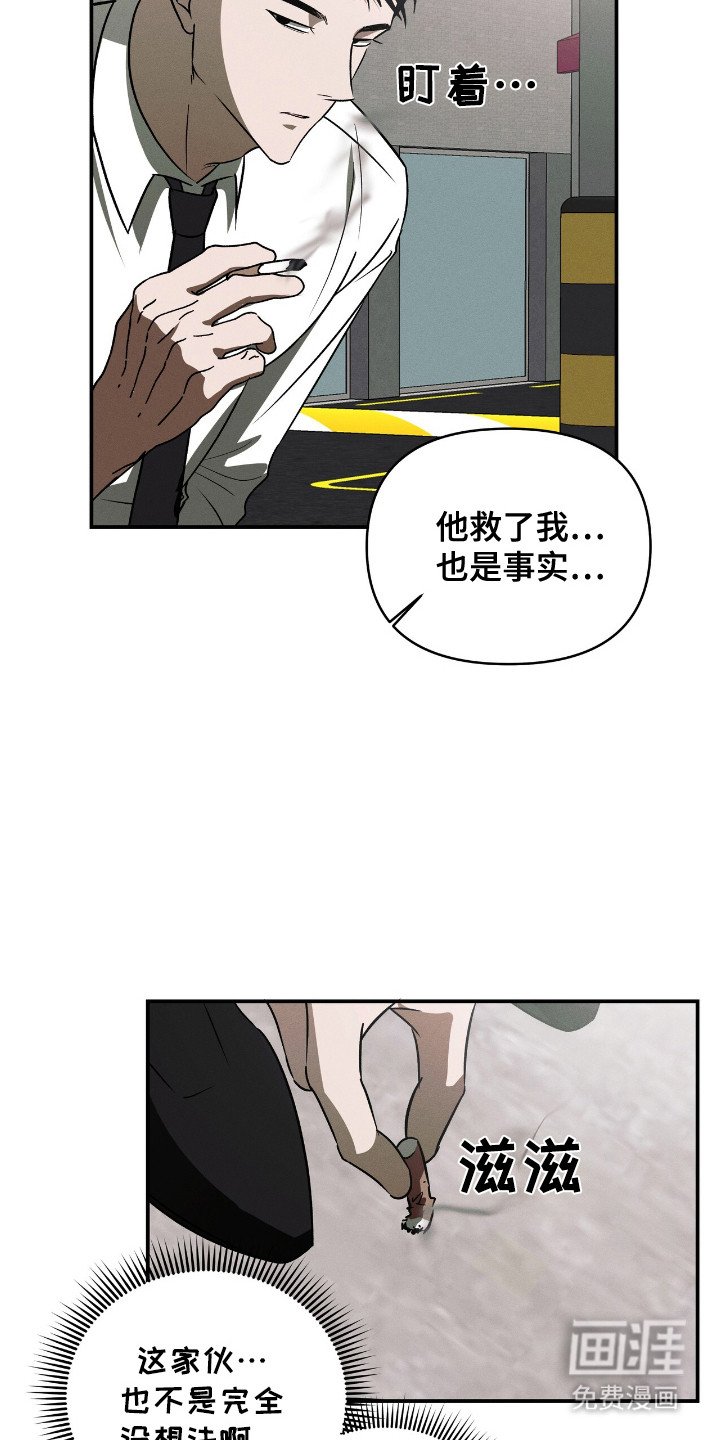 第10章：袭击