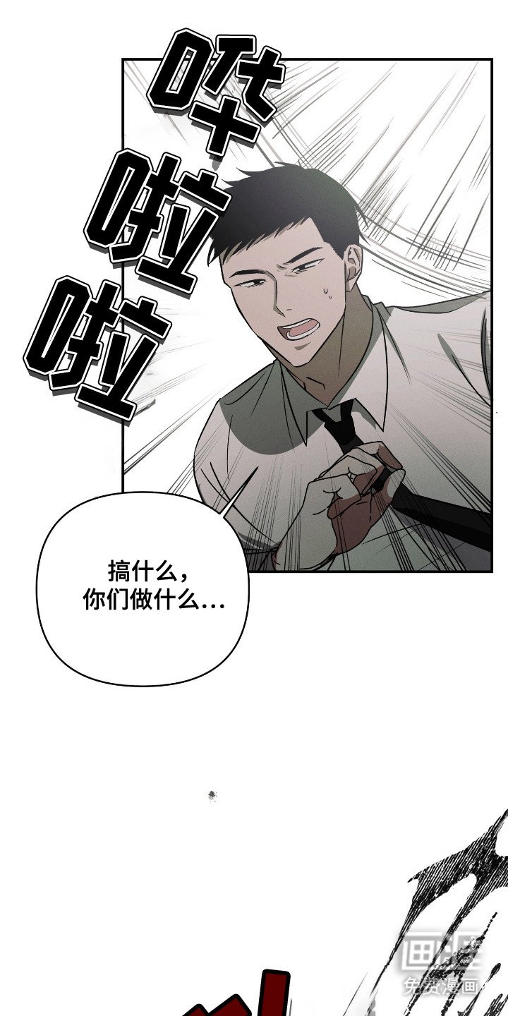 第10章：袭击