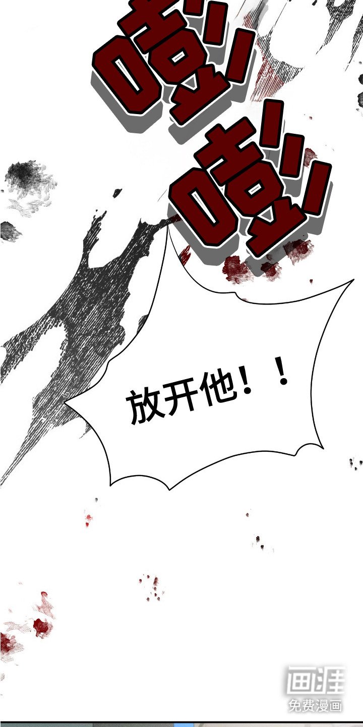 第10章：袭击