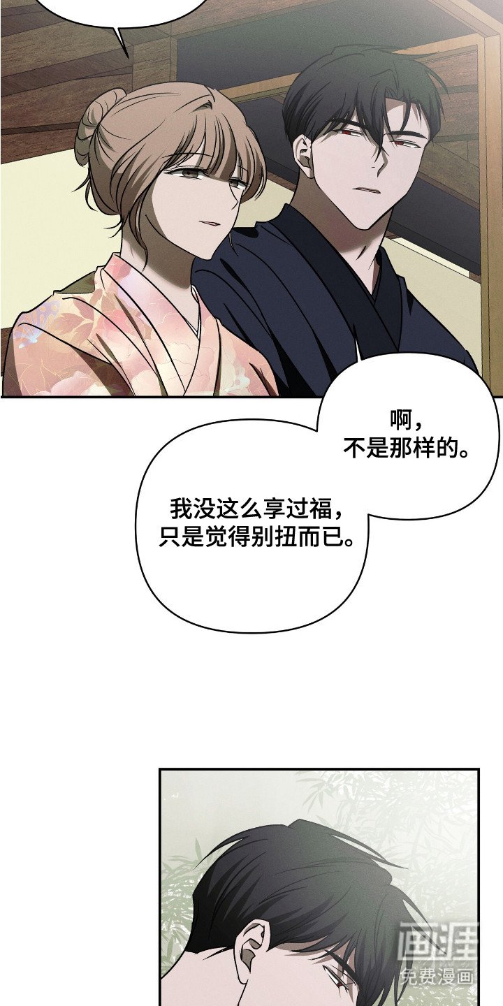 第11章：命运多舛
