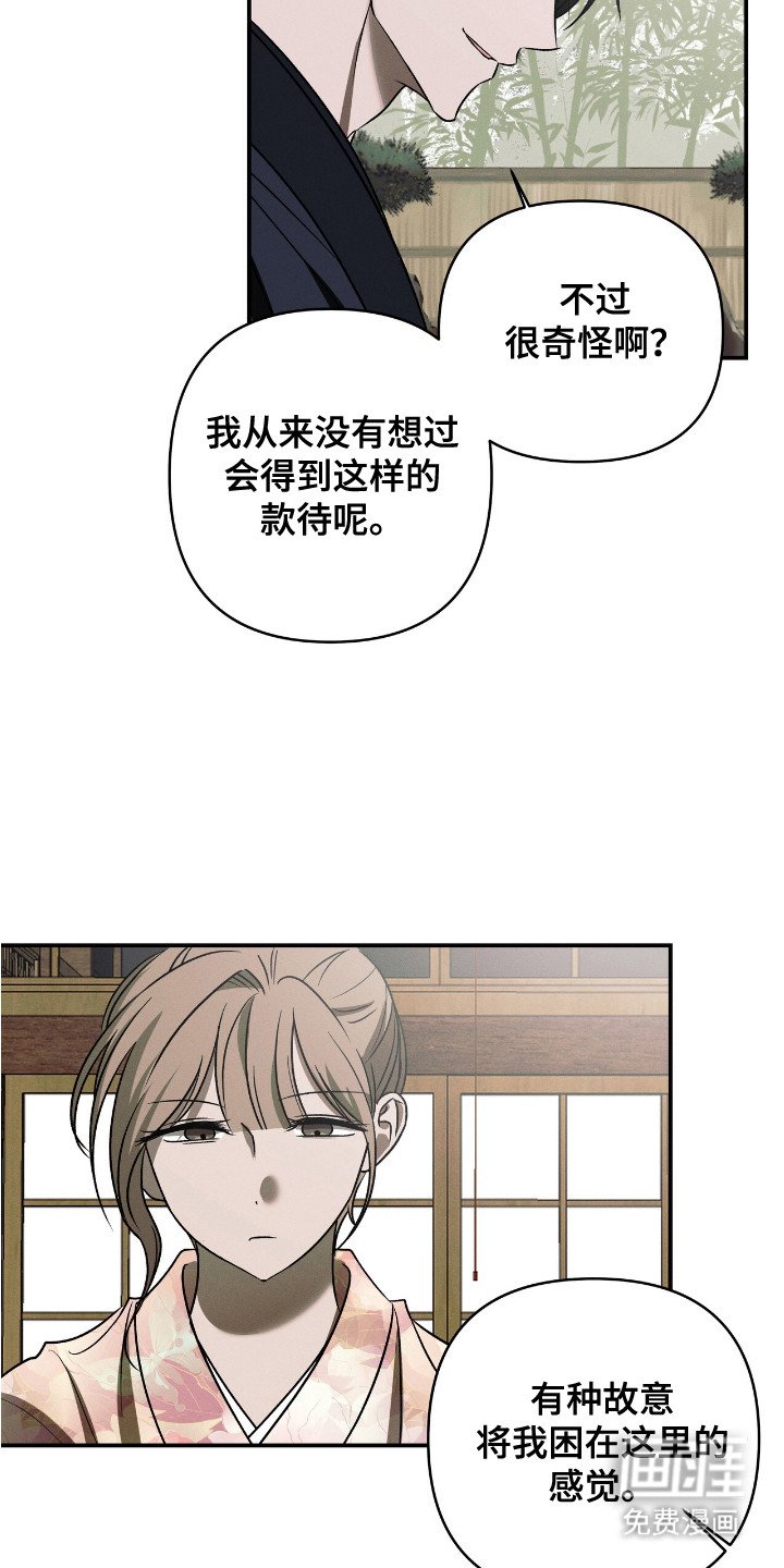 第11章：命运多舛