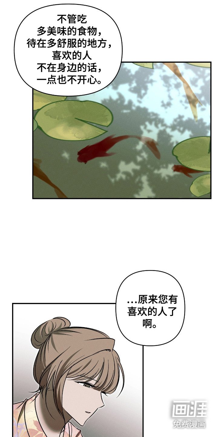 第11章：命运多舛