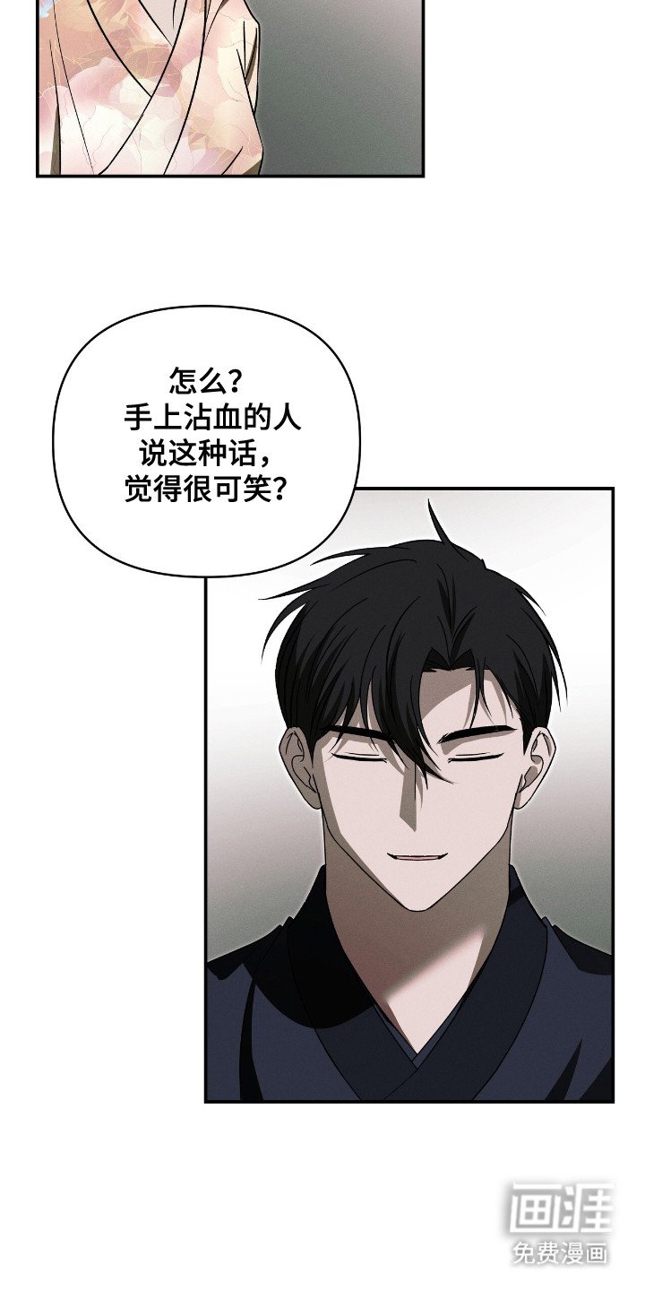第11章：命运多舛