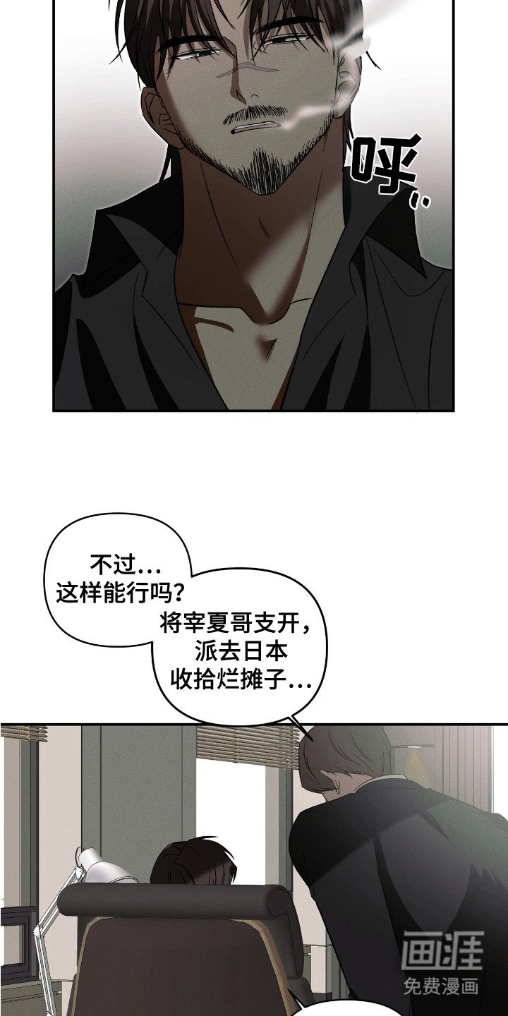 第12章：摊牌