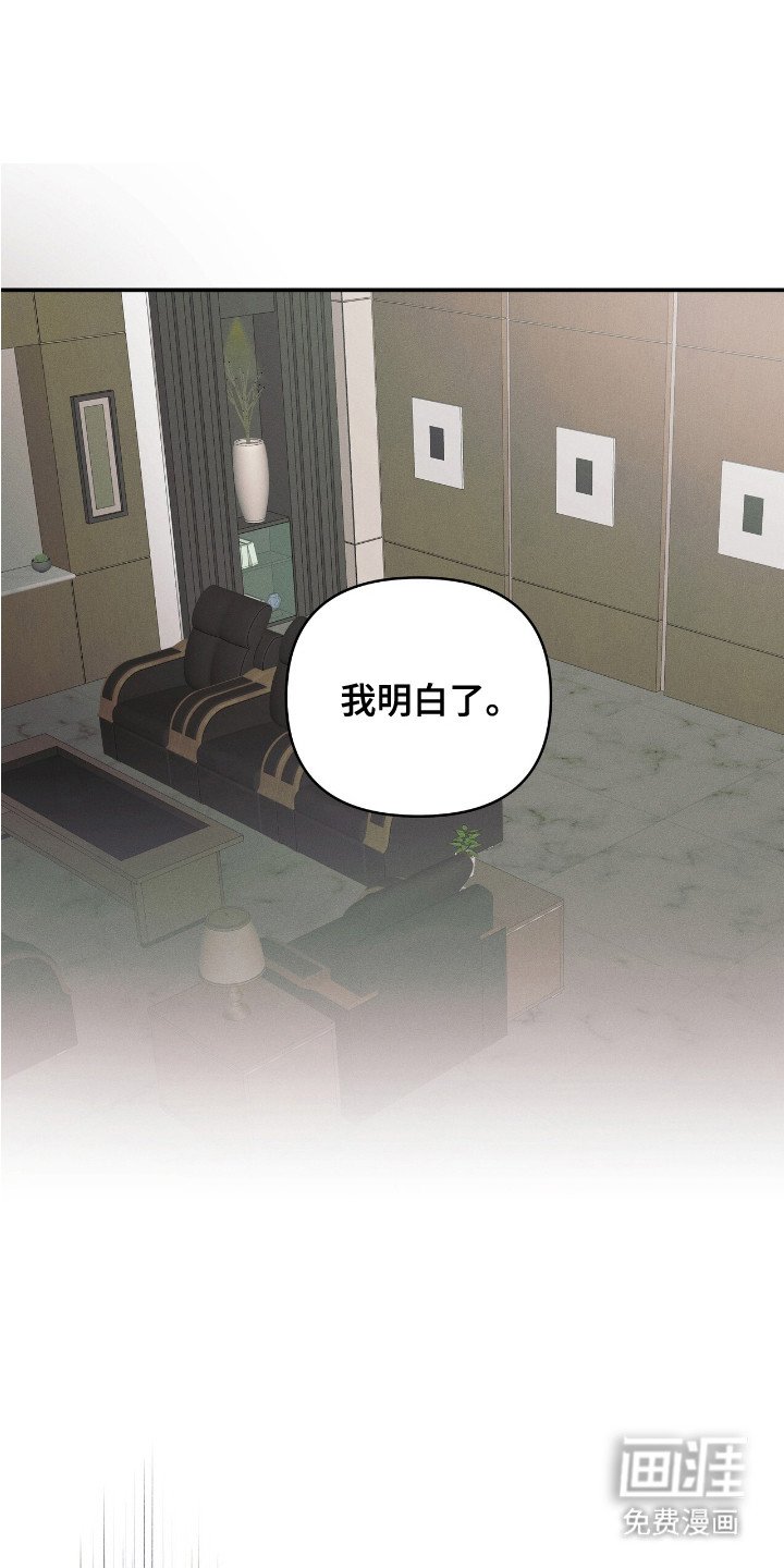 第12章：摊牌