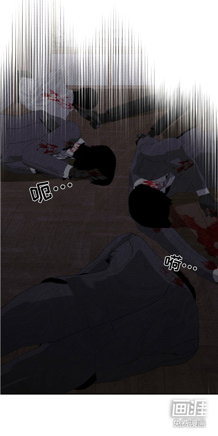 第12章：摊牌