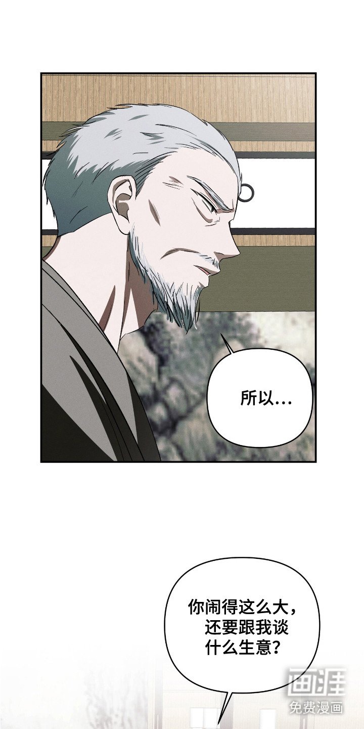 第12章：摊牌