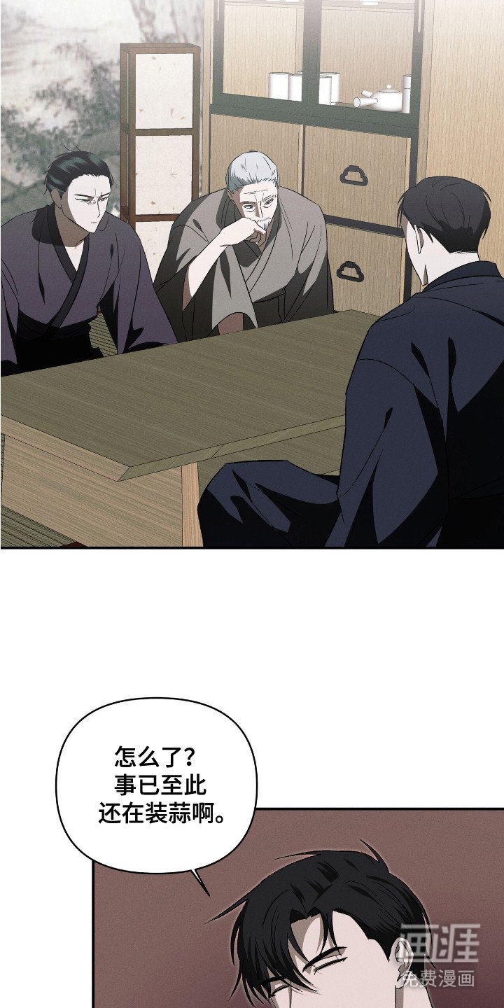 第12章：摊牌